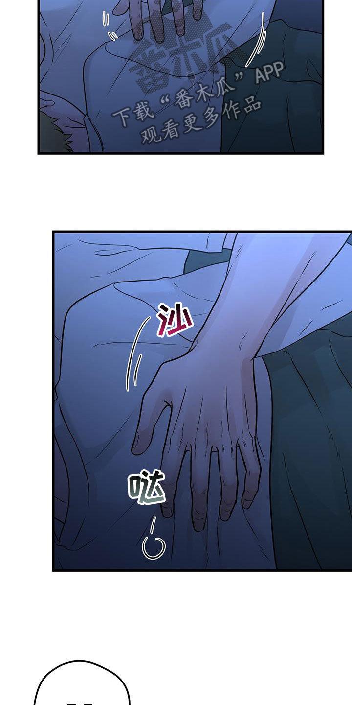 《绝命重逢》第53章：谢谢你 第30页