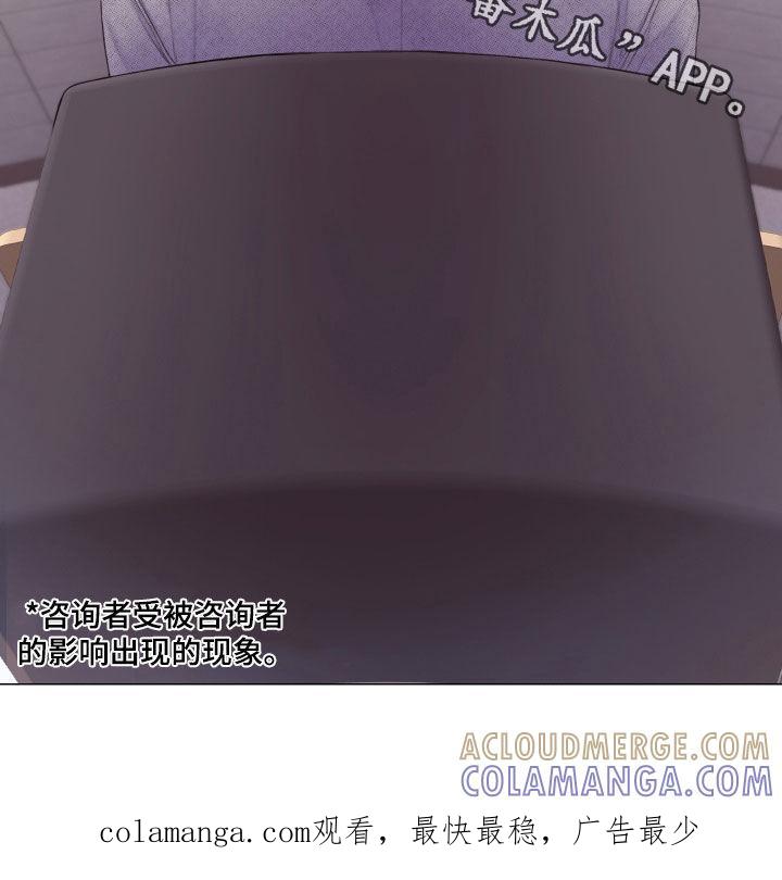 《致命咨询》第53章：惊喜礼物 第27页