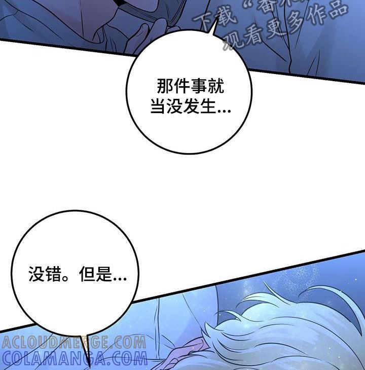 《绝命重逢》第53章：谢谢你 第21页