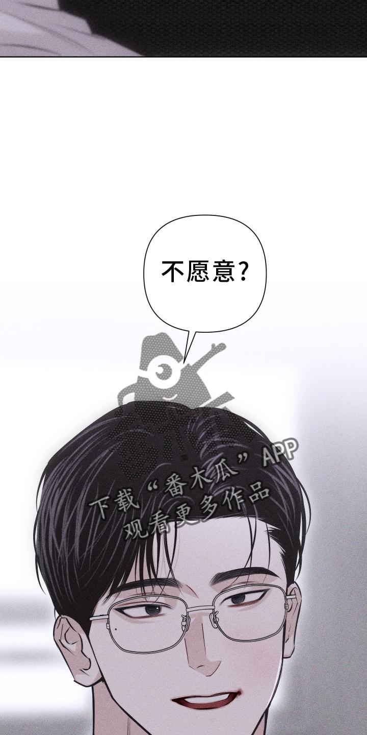 《瓷器》第53章：谢谢你【第一季完结】 第8页