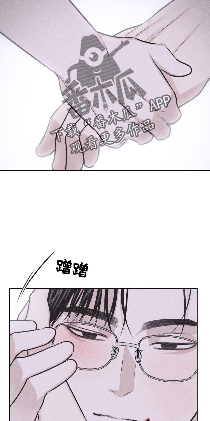 《瓷器》第53章：谢谢你【第一季完结】 第16页