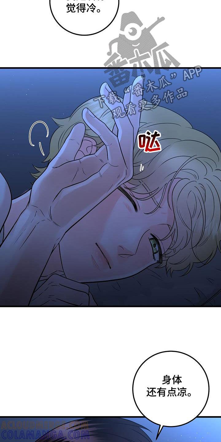 《绝命重逢》第53章：谢谢你 第15页
