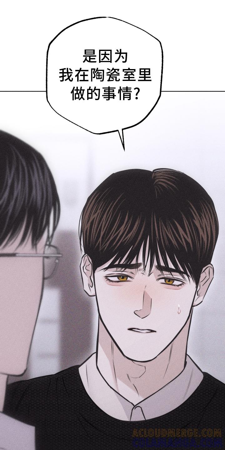 《瓷器》第53章：谢谢你【第一季完结】 第7页