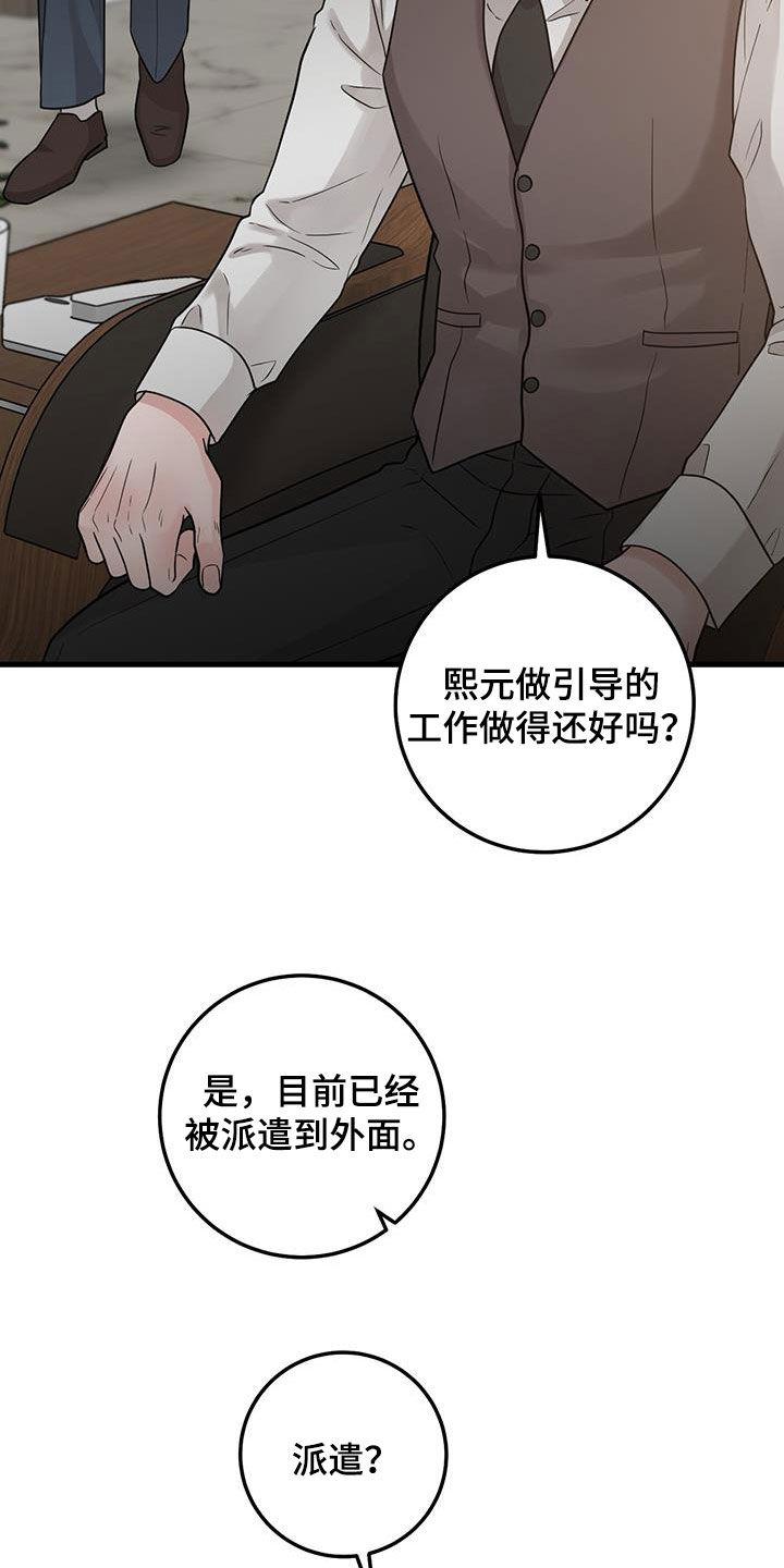 《绝命重逢》第53章：谢谢你 第2页