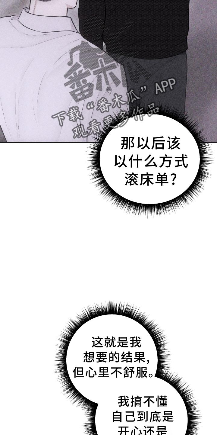 《瓷器》第53章：谢谢你【第一季完结】 第10页