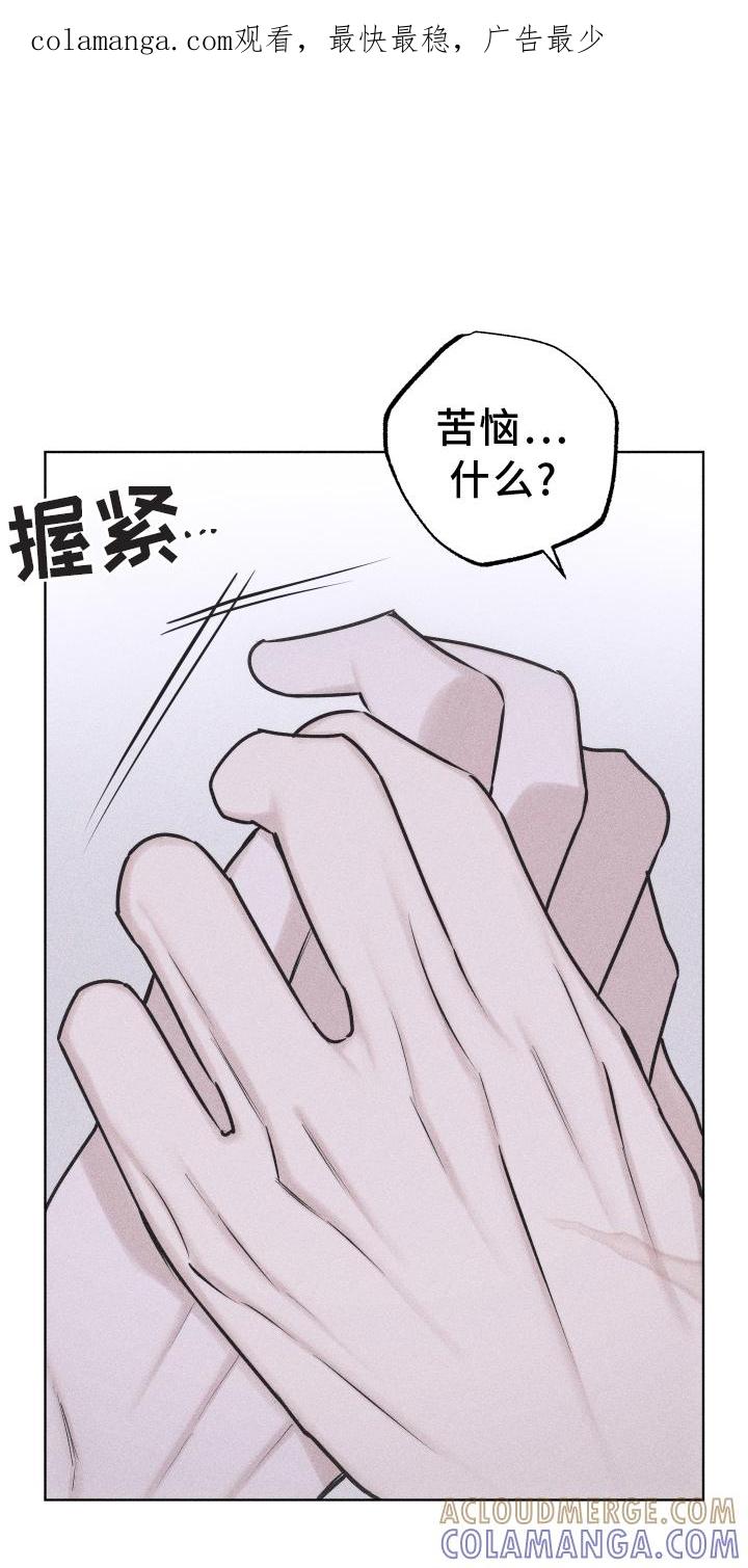 《瓷器》第53章：谢谢你【第一季完结】 第1页