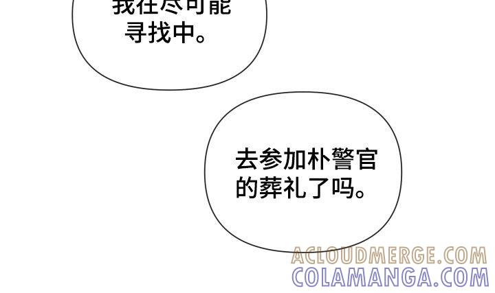 《致命咨询》第53章：惊喜礼物 第19页