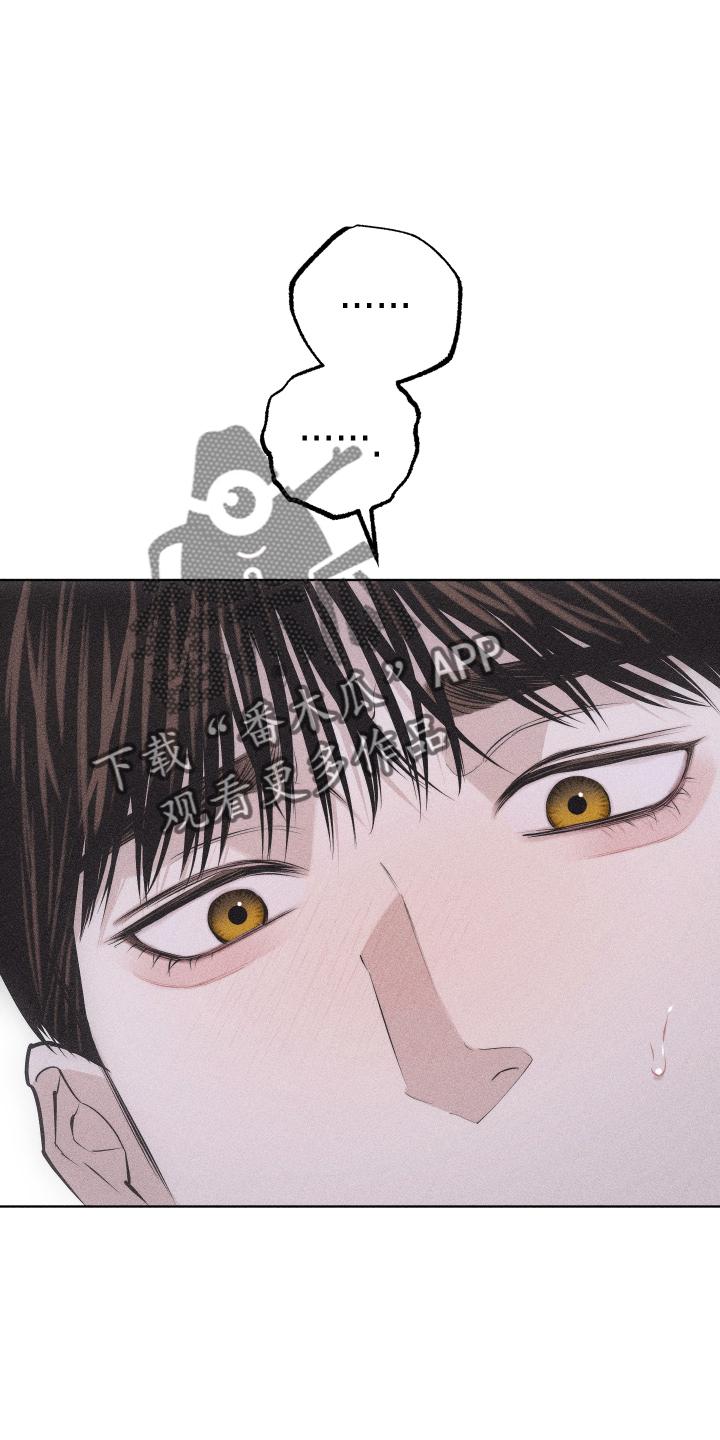 《瓷器》第53章：谢谢你【第一季完结】 第6页