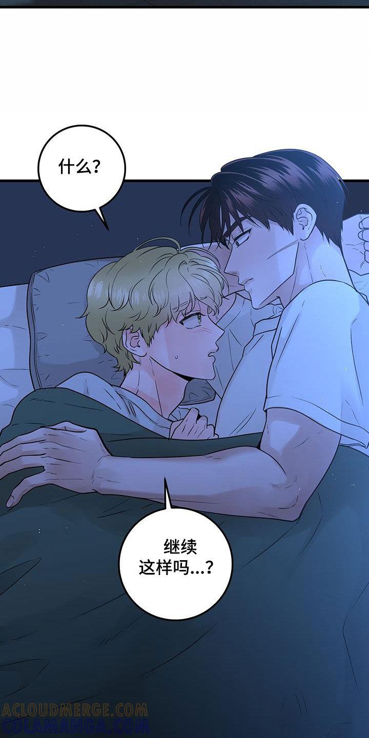 《绝命重逢》第53章：谢谢你 第13页