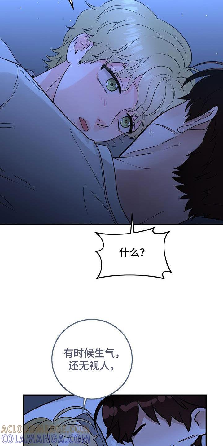 《绝命重逢》第53章：谢谢你 第19页