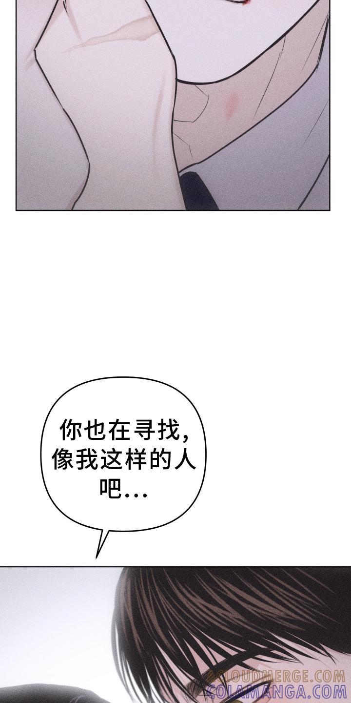 《瓷器》第53章：谢谢你【第一季完结】 第17页