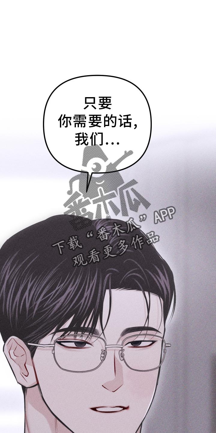 《瓷器》第53章：谢谢你【第一季完结】 第2页