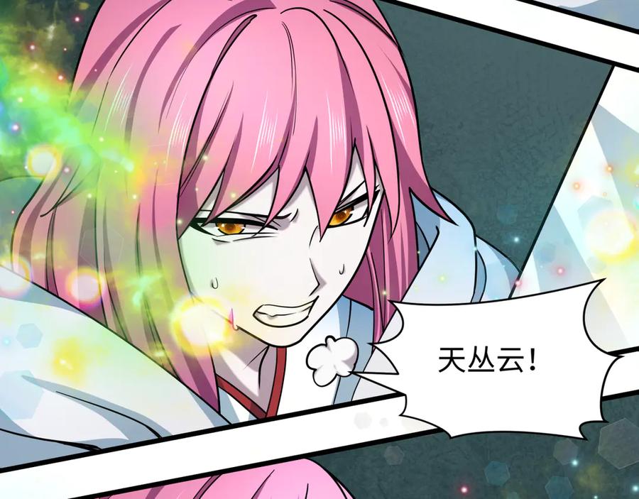 全球诡异时代 第528话 扶桑篇-契约雪女！ 第100页