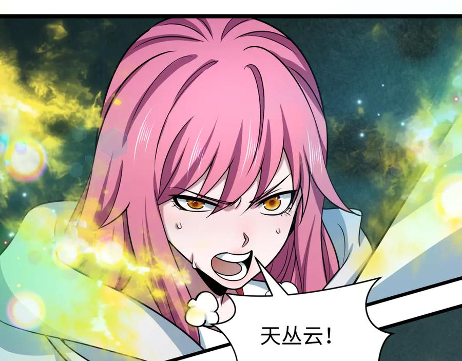 全球诡异时代 第528话 扶桑篇-契约雪女！ 第98页
