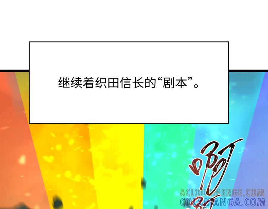全球诡异时代 第528话 扶桑篇-契约雪女！ 第93页
