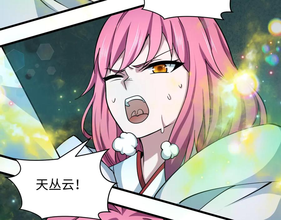 全球诡异时代 第528话 扶桑篇-契约雪女！ 第99页