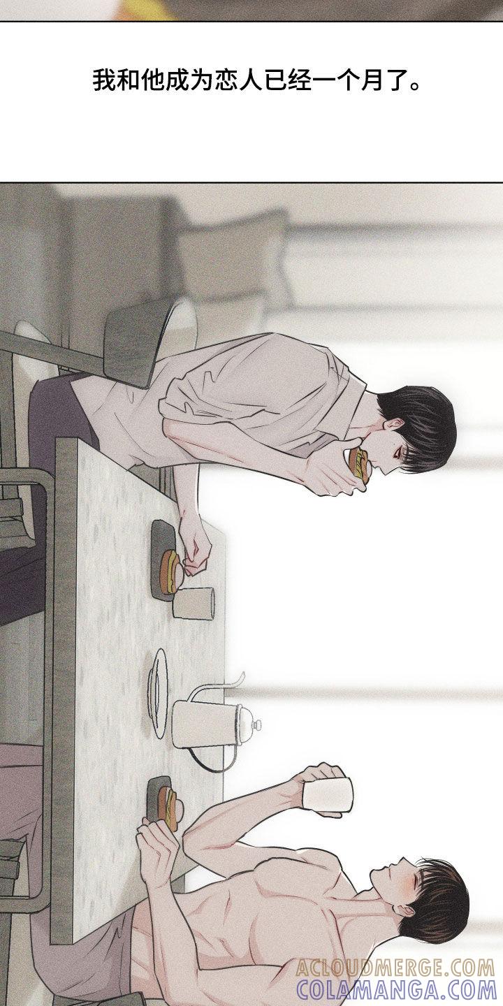 《瓷器》第54章：【第二季】噩梦 第19页