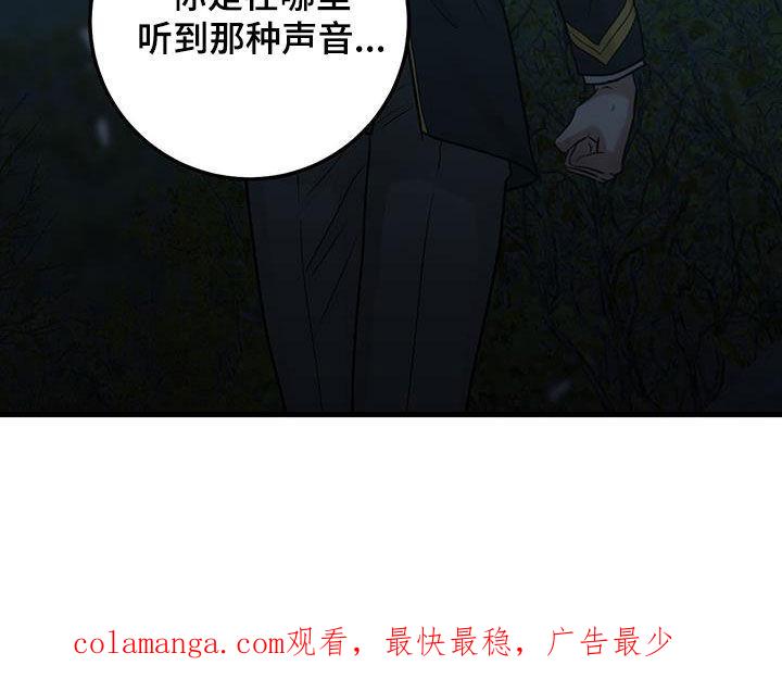 《绝命重逢》第54章：模仿声音 第32页