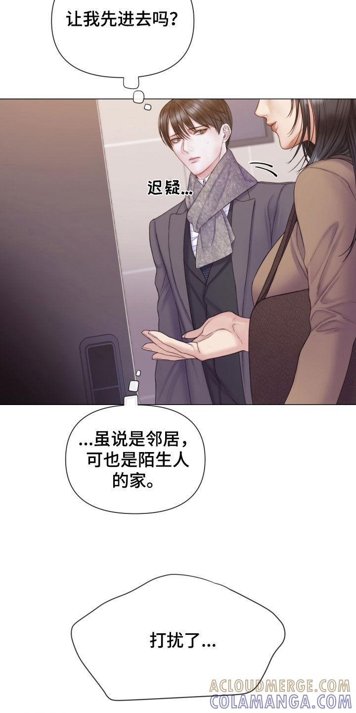 《致命咨询》第54章：邻居 第23页