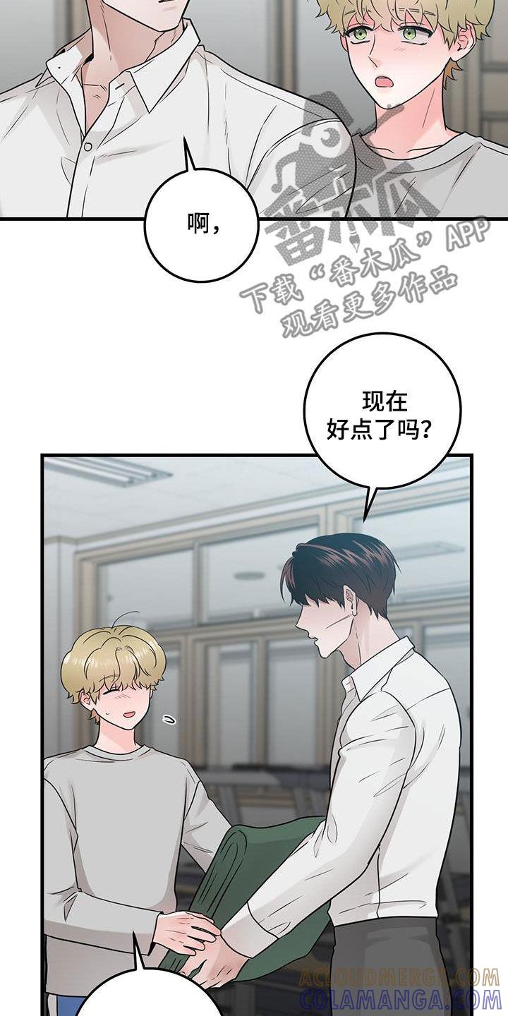 《绝命重逢》第54章：模仿声音 第5页