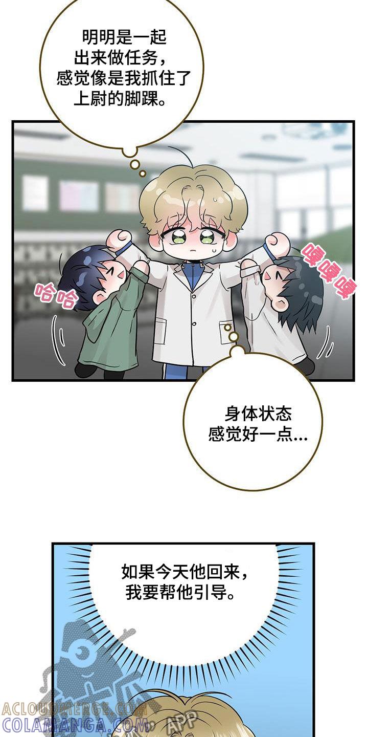 《绝命重逢》第54章：模仿声音 第11页