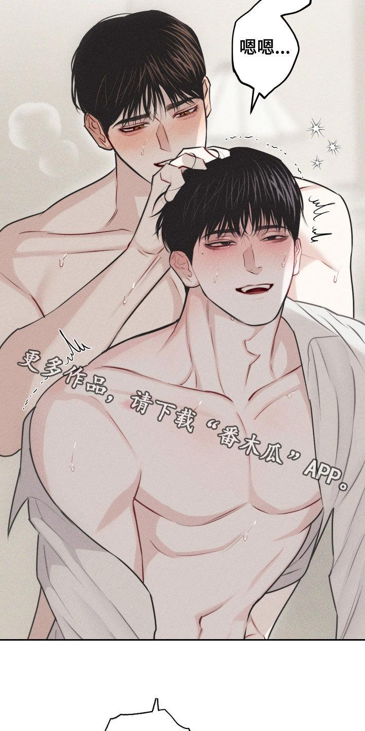 《瓷器》第54章：【第二季】噩梦 第32页