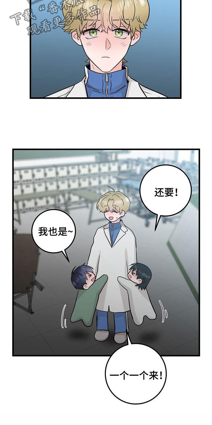 《绝命重逢》第54章：模仿声音 第12页