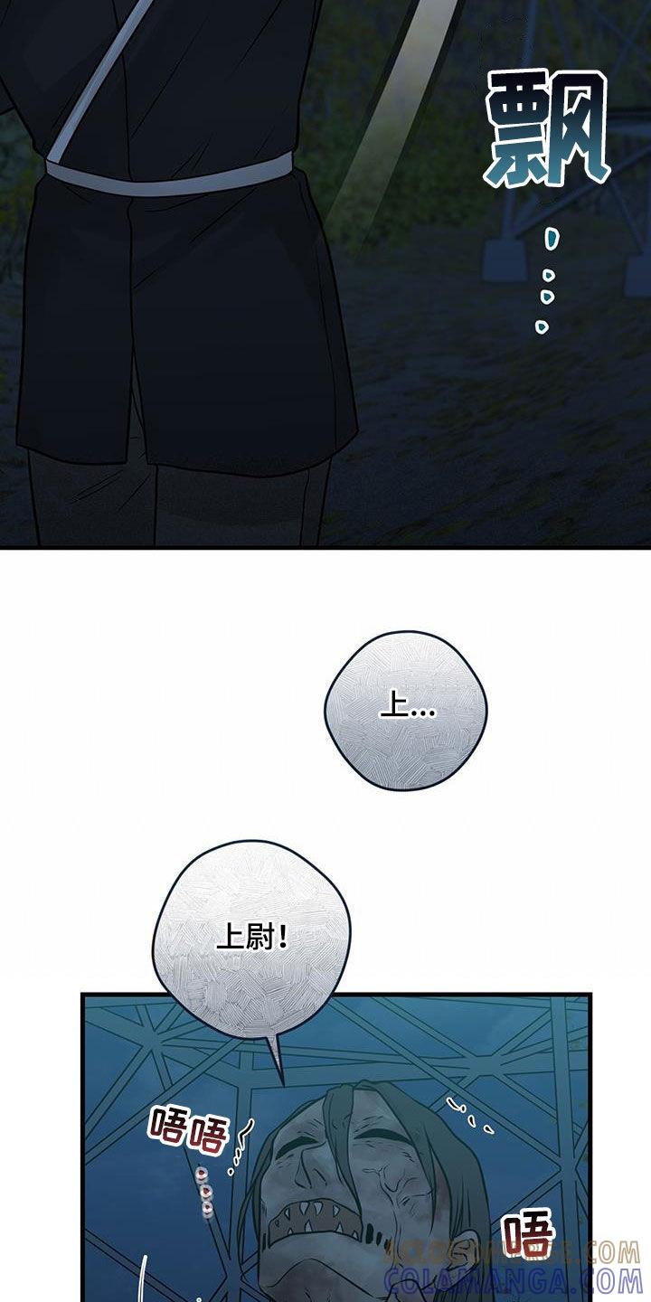 《绝命重逢》第54章：模仿声音 第27页