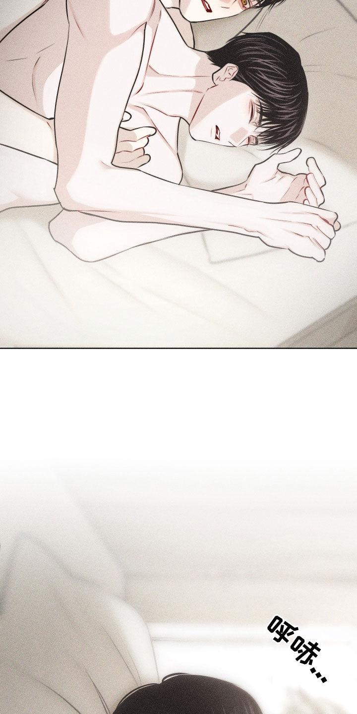 《瓷器》第54章：【第二季】噩梦 第14页