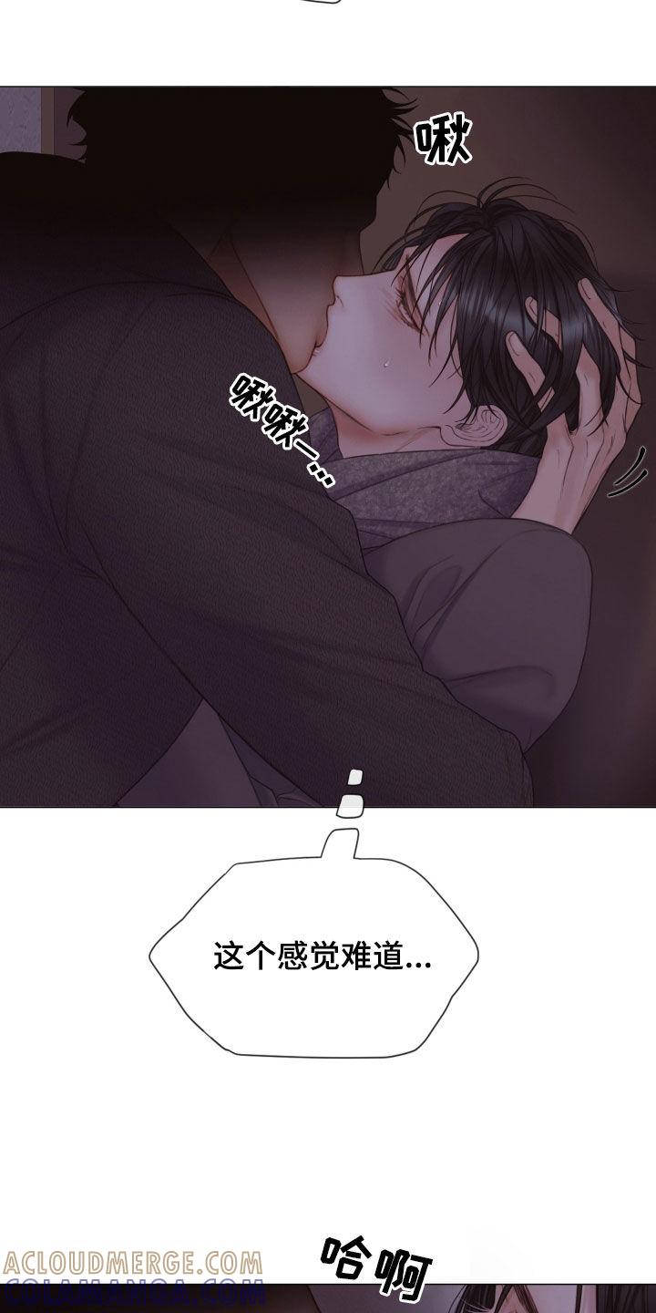 《致命咨询》第54章：邻居 第31页