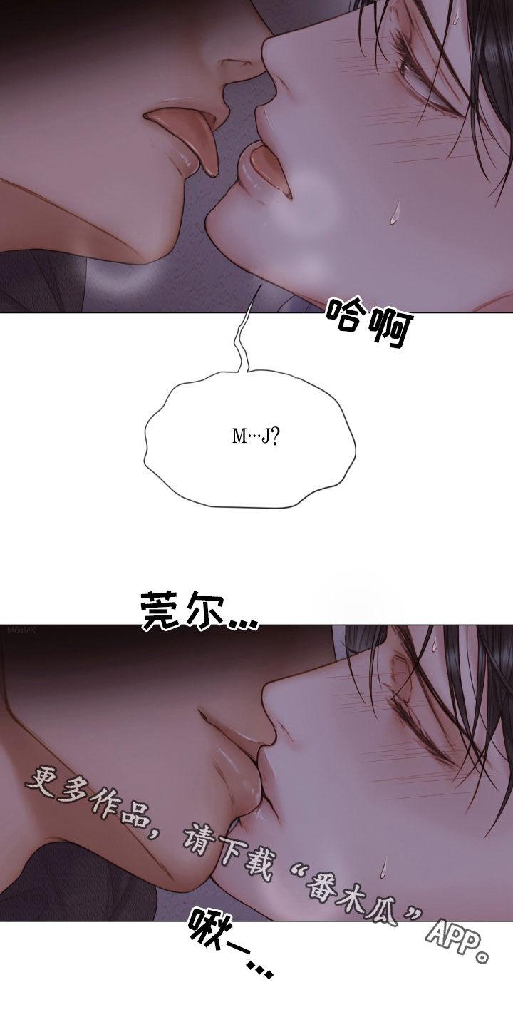 《致命咨询》第54章：邻居 第32页