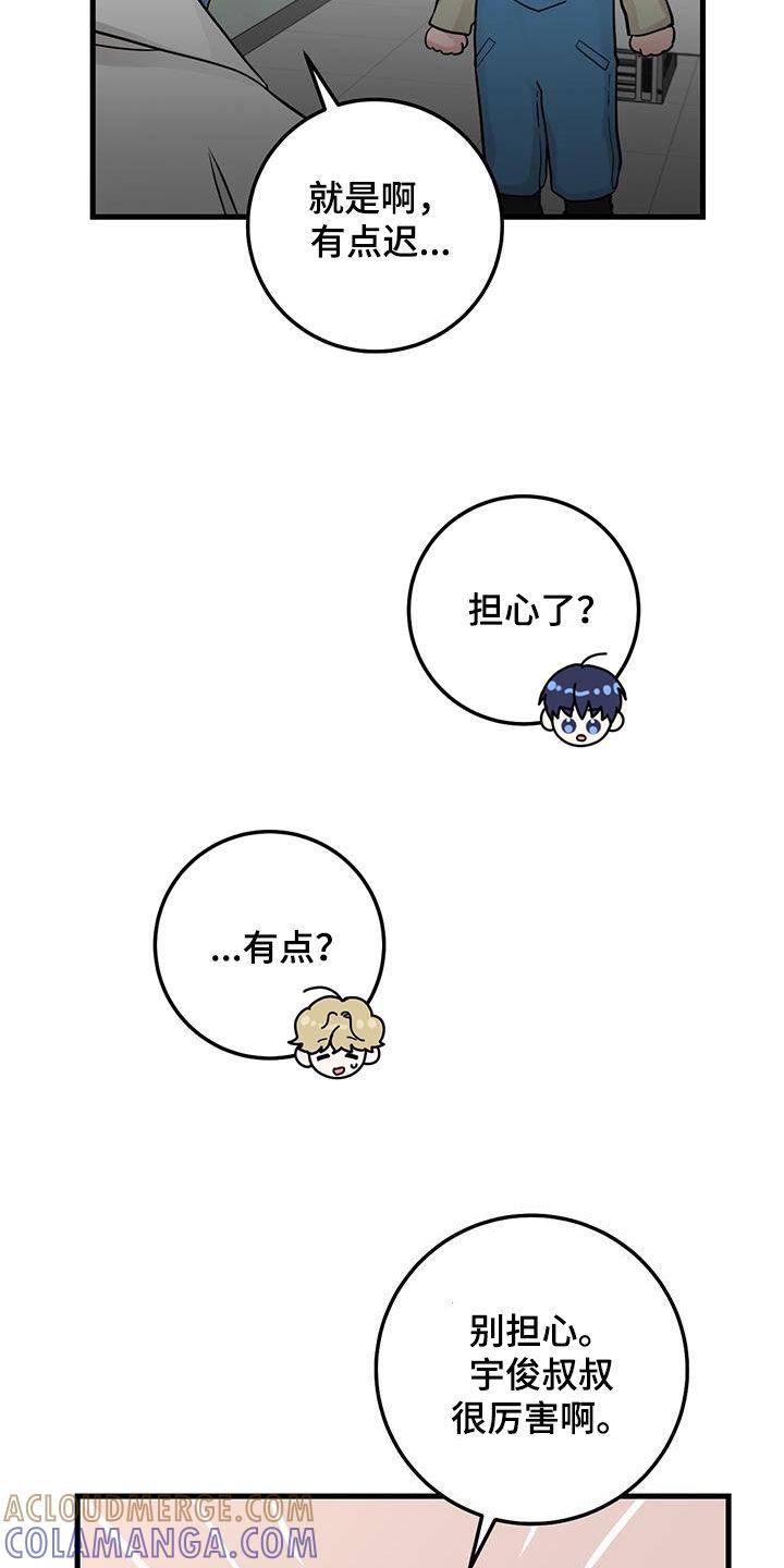 《绝命重逢》第54章：模仿声音 第15页