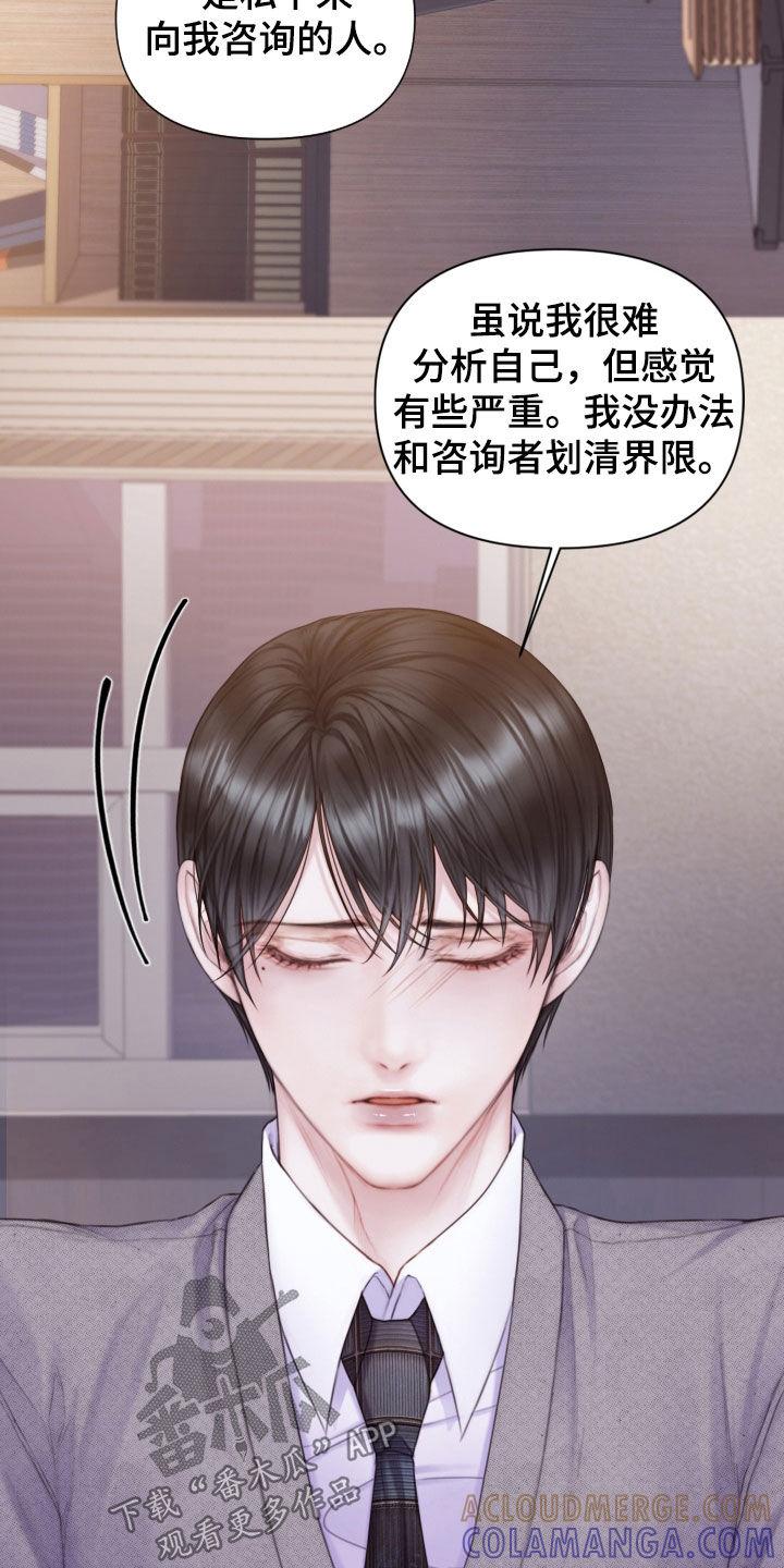 《致命咨询》第54章：邻居 第3页