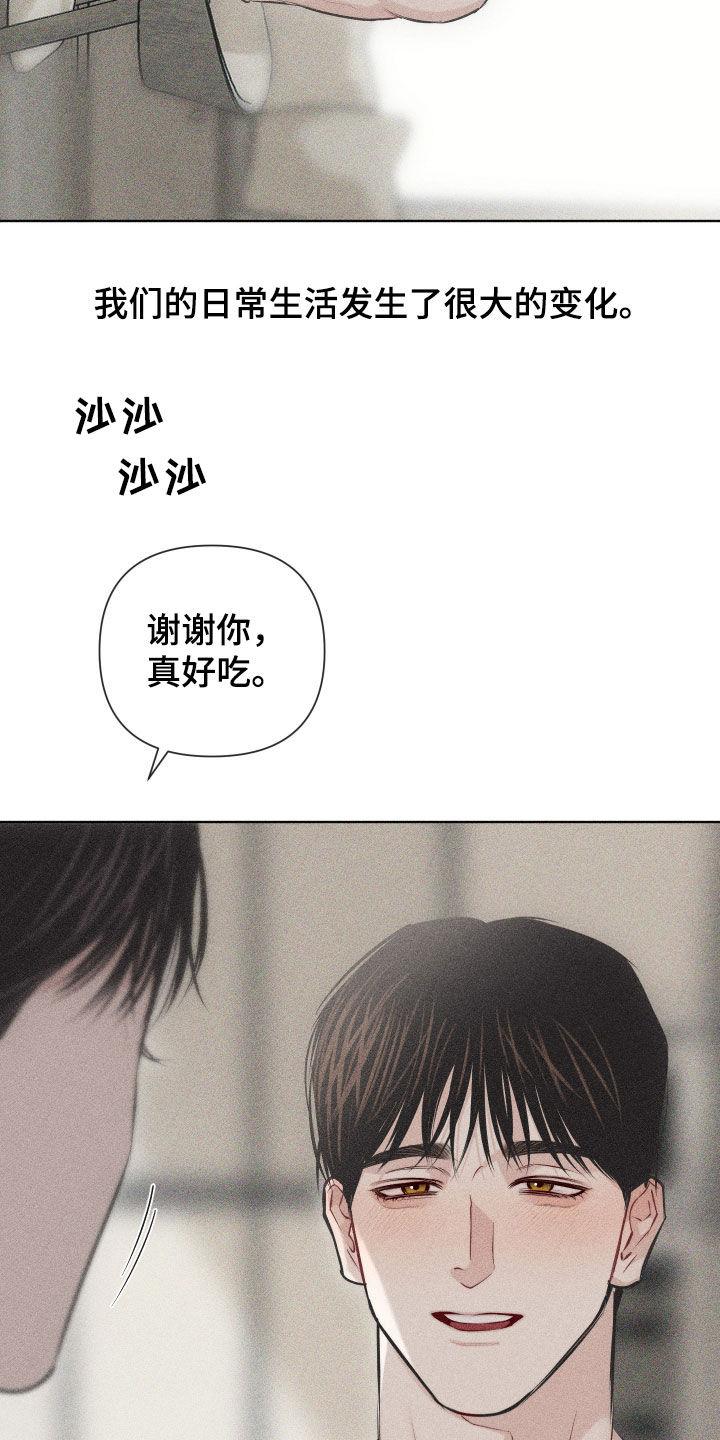《瓷器》第54章：【第二季】噩梦 第20页