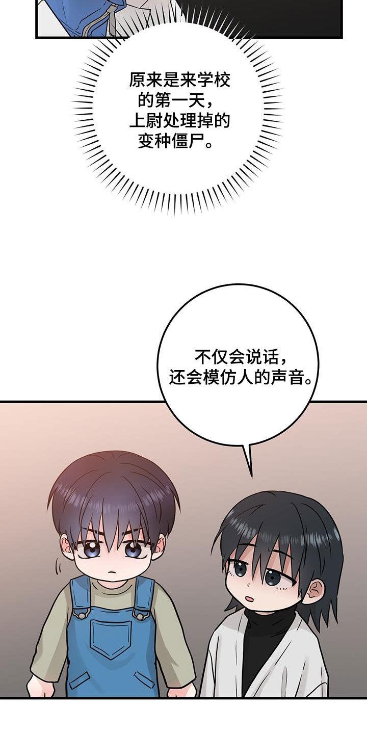 《绝命重逢》第54章：模仿声音 第18页