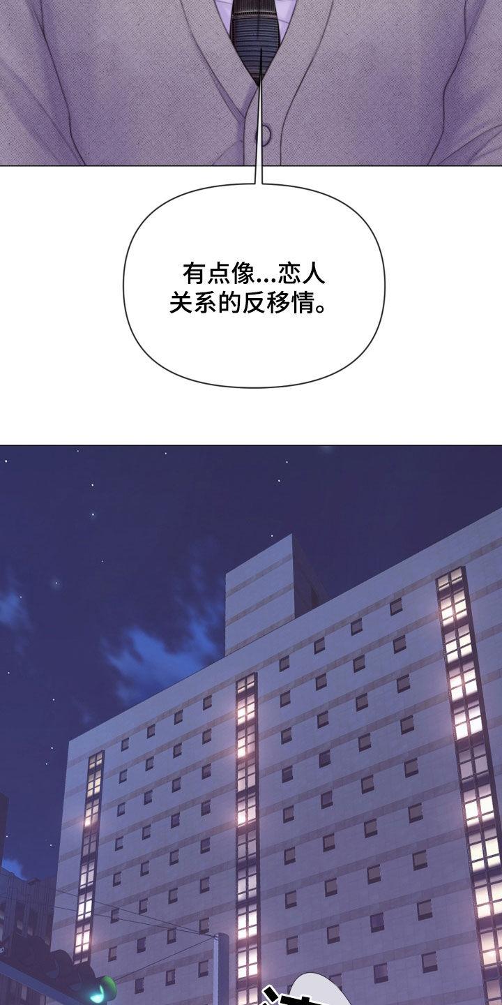 《致命咨询》第54章：邻居 第4页