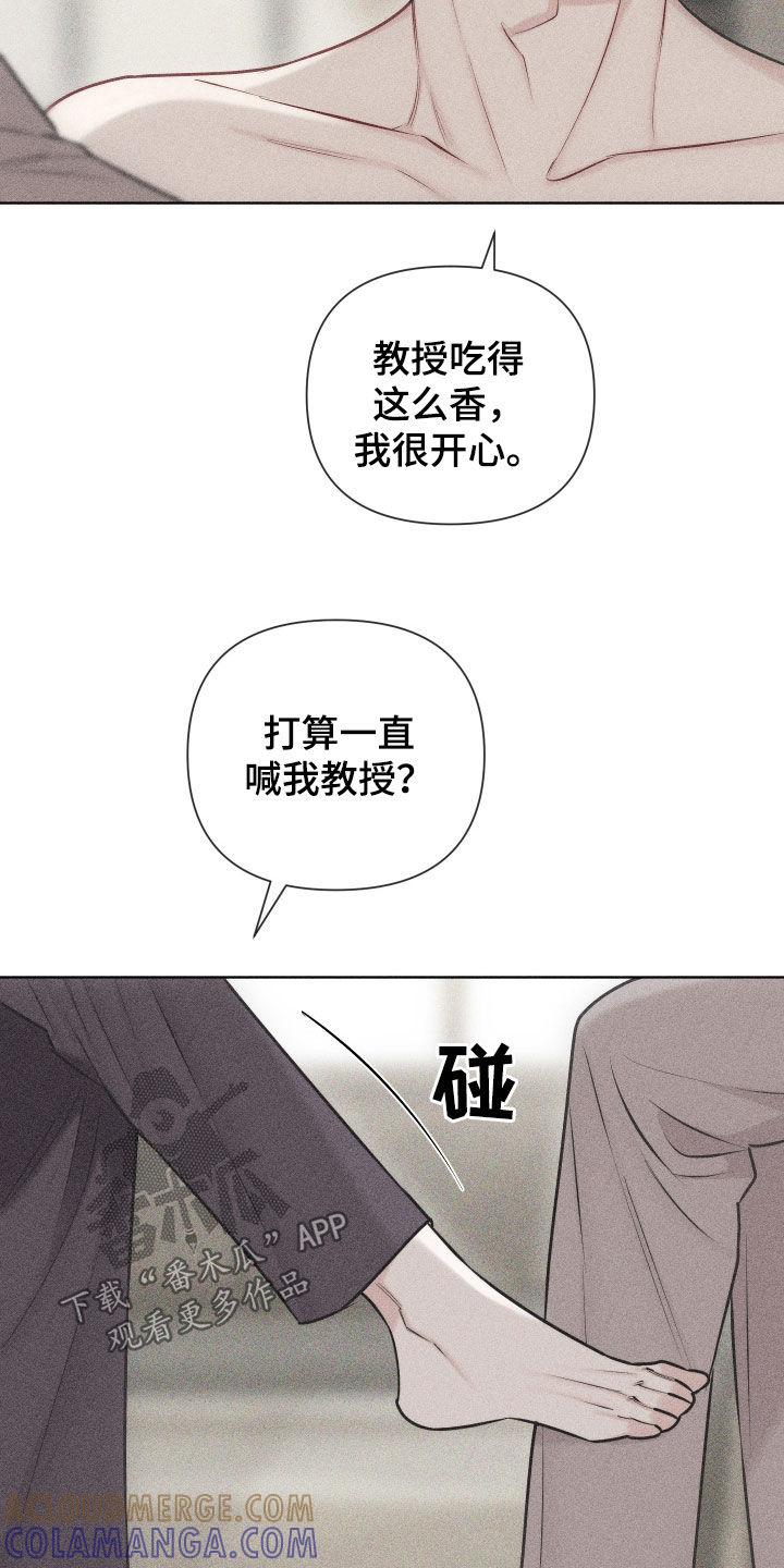 《瓷器》第54章：【第二季】噩梦 第21页