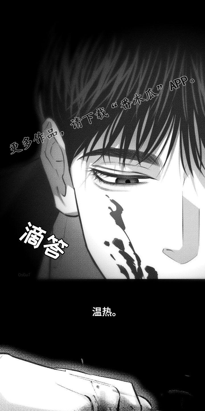 《瓷器》第54章：【第二季】噩梦 第2页