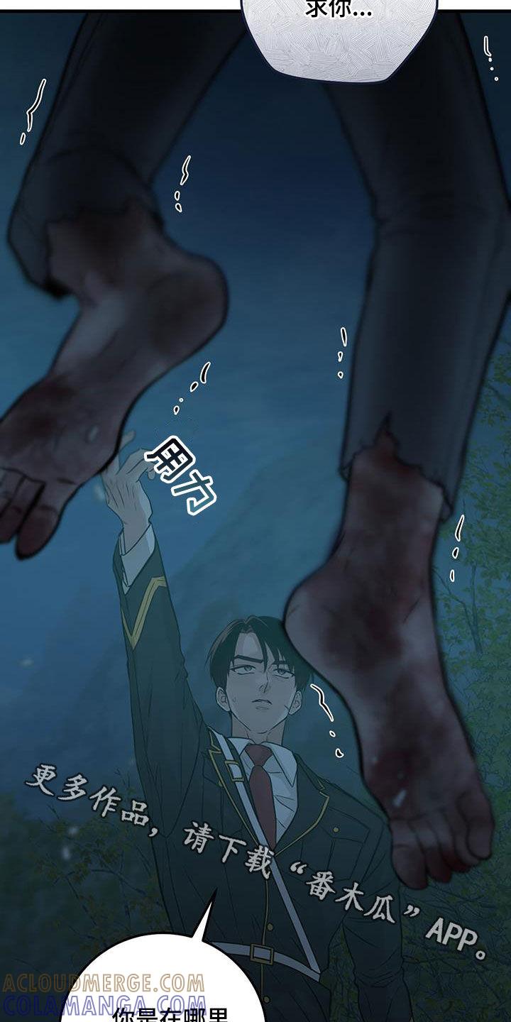 《绝命重逢》第54章：模仿声音 第31页