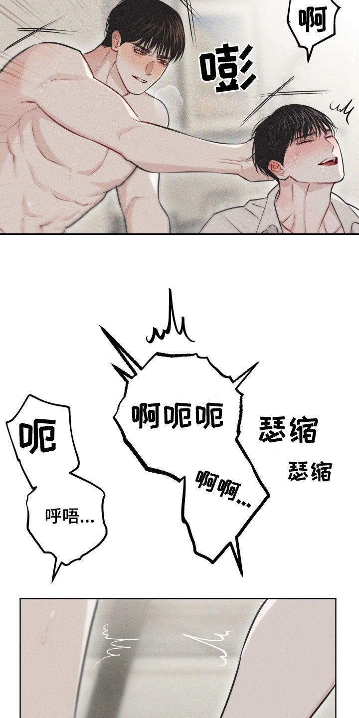 《瓷器》第54章：【第二季】噩梦 第30页