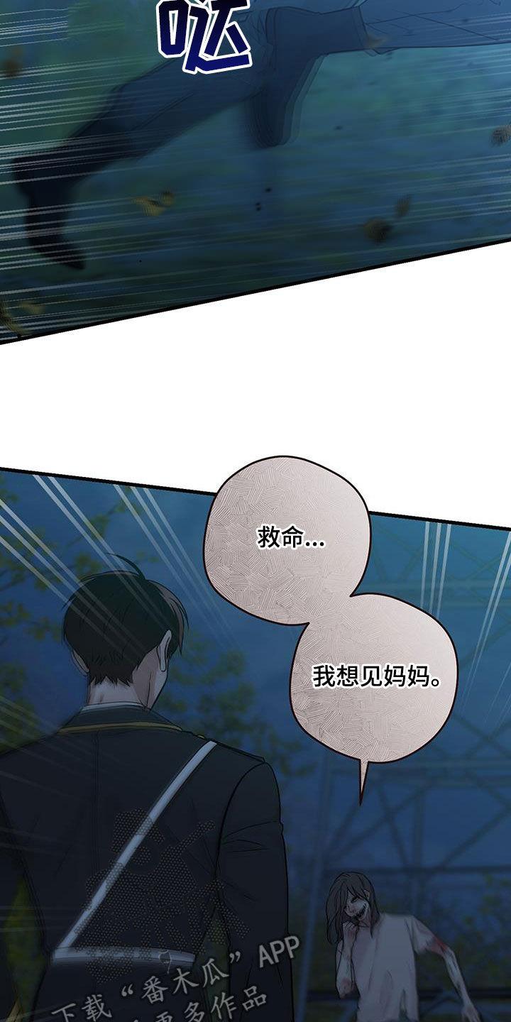 《绝命重逢》第54章：模仿声音 第24页