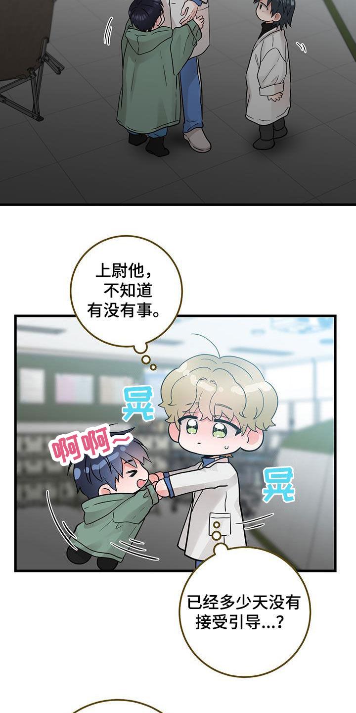 《绝命重逢》第54章：模仿声音 第10页