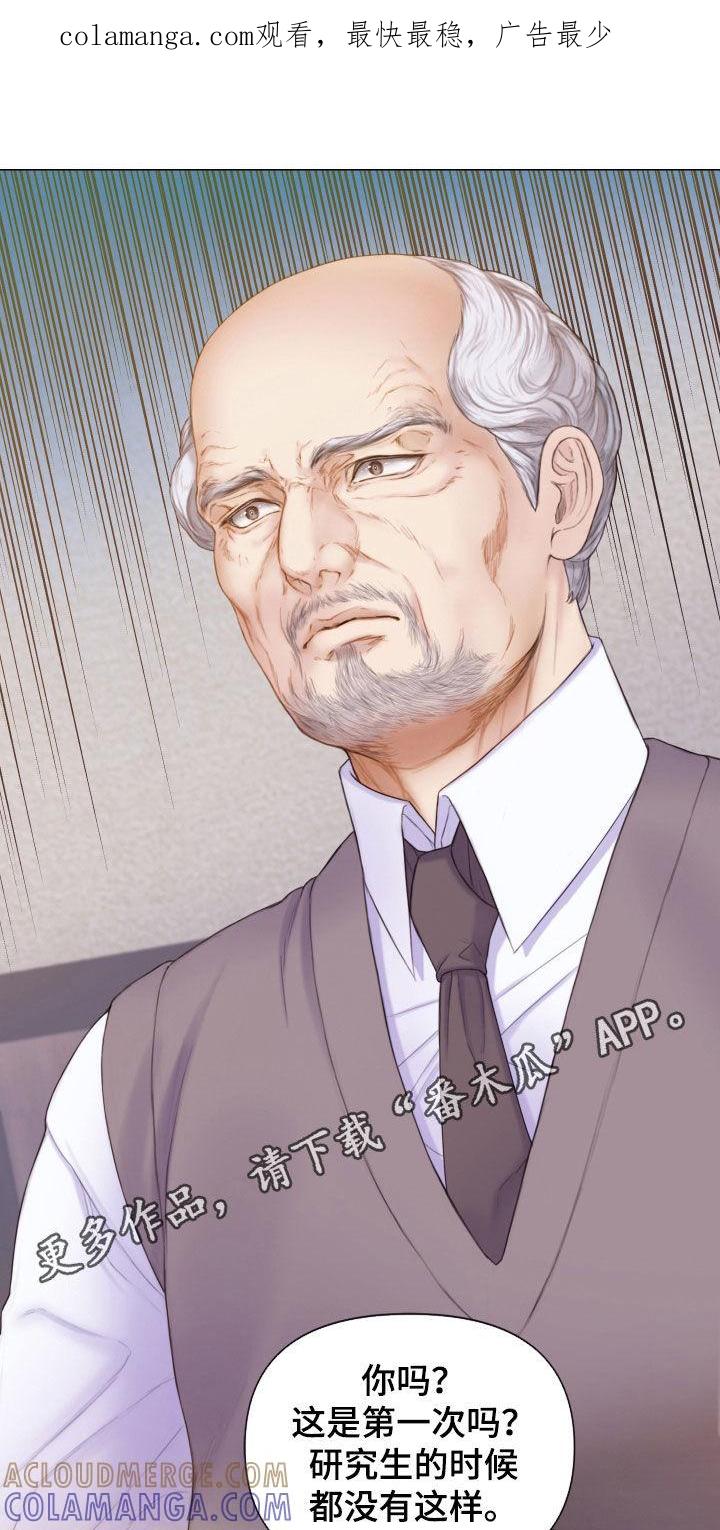 《致命咨询》第54章：邻居 第1页