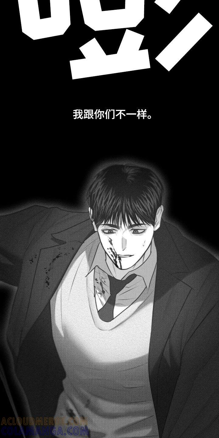 《瓷器》第54章：【第二季】噩梦 第5页