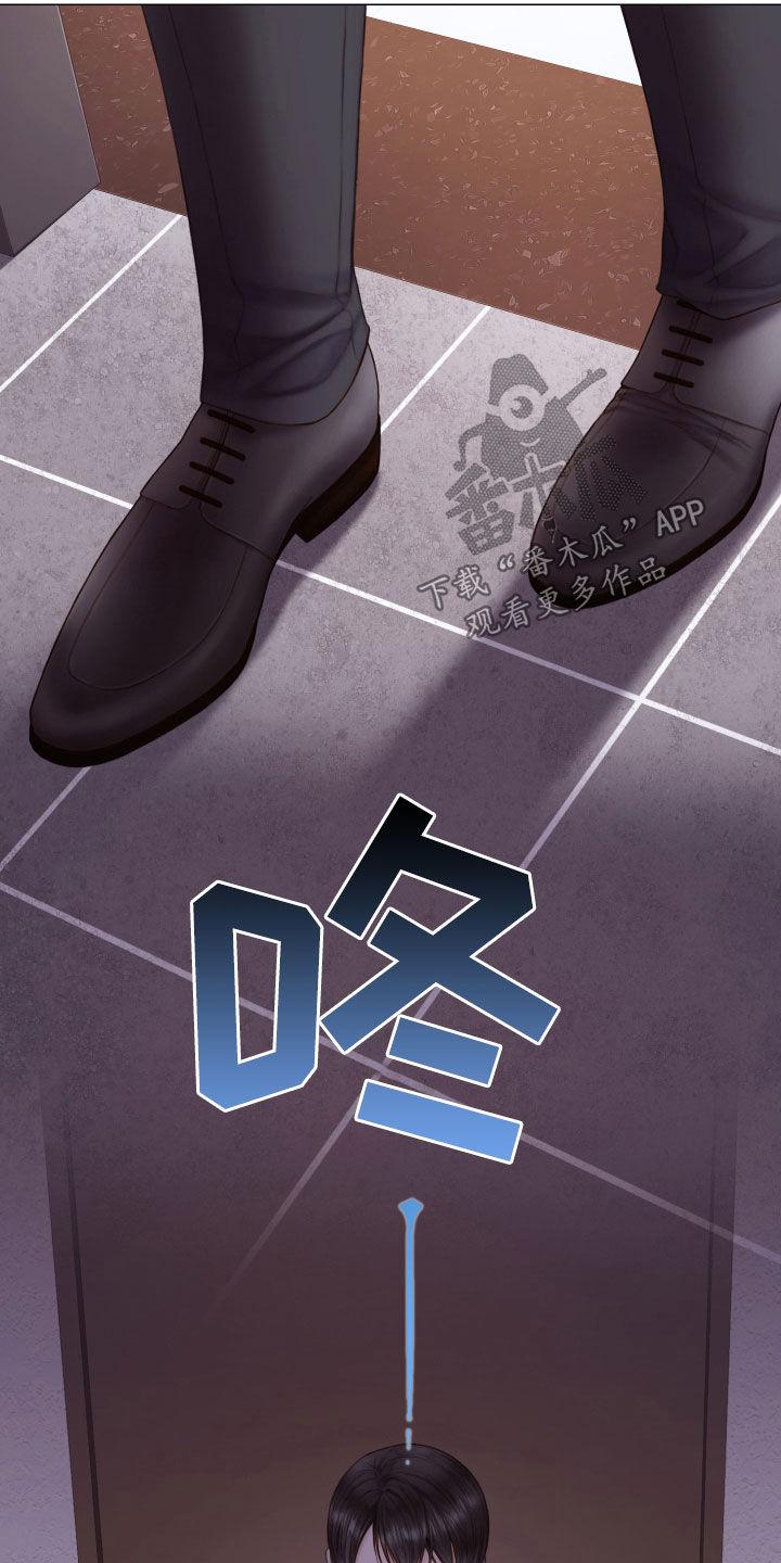 《致命咨询》第54章：邻居 第24页