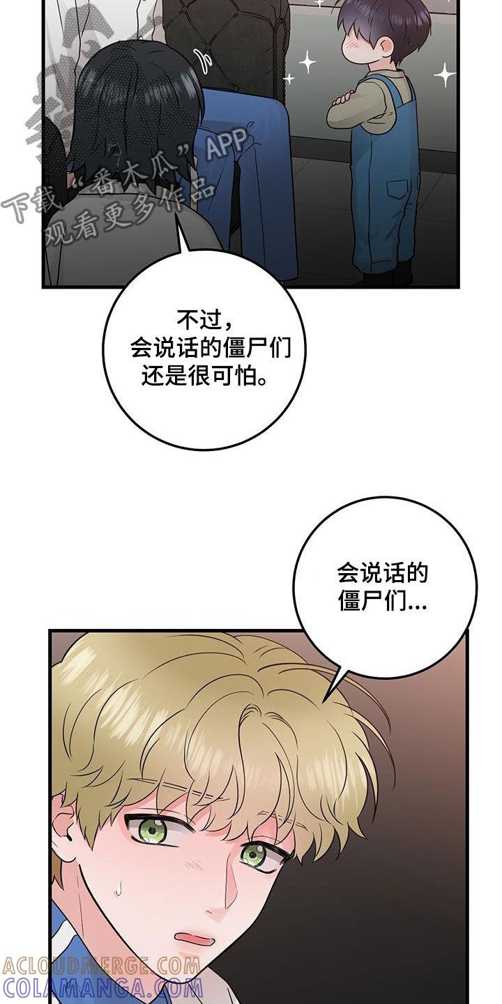 《绝命重逢》第54章：模仿声音 第17页