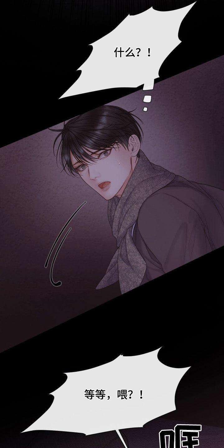 《致命咨询》第54章：邻居 第26页