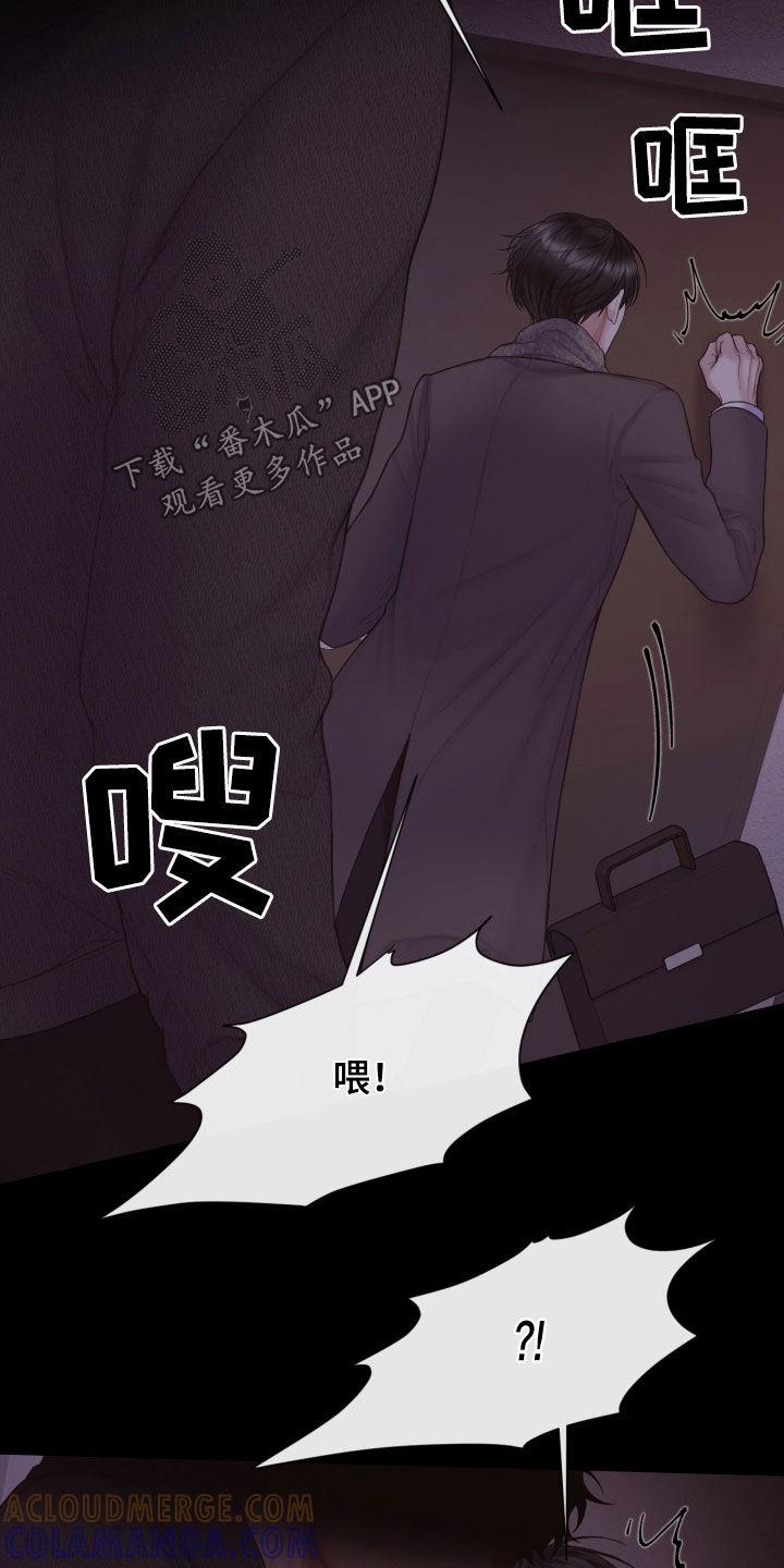 《致命咨询》第54章：邻居 第27页