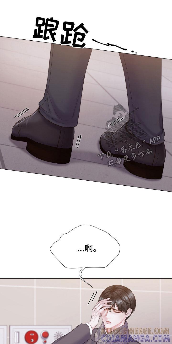 《致命咨询》第54章：邻居 第13页