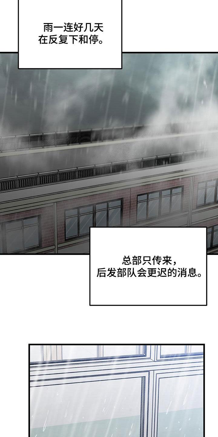 《绝命重逢》第54章：模仿声音 第8页